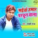 Saiyan Hamar Parchun Wala