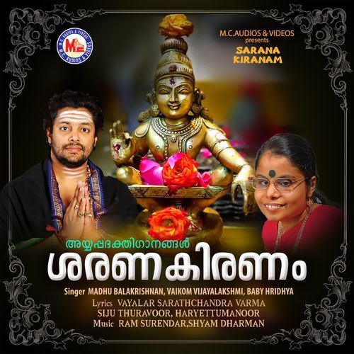 Sarana Kiranam