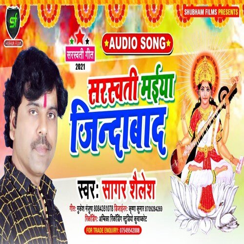 Saraswati Maiya Zindabad