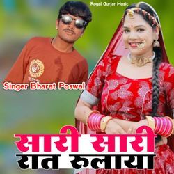 Sari Sari Rat Rulaya