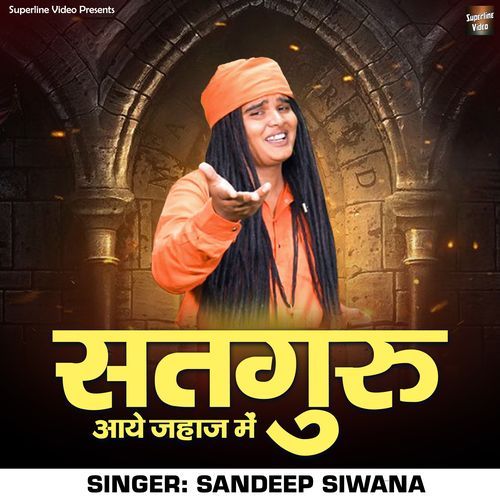 Satguru Aaye Jahaj Mein
