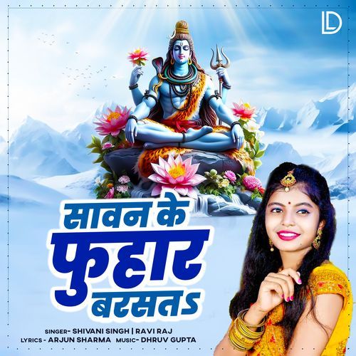 Sawan Ke Fuhar Barsta
