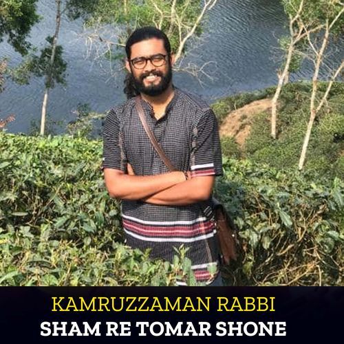 Sham Re Tomar Shone