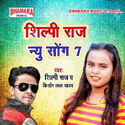 Shilpi Raj New Song 7-CQASUBdfVQs