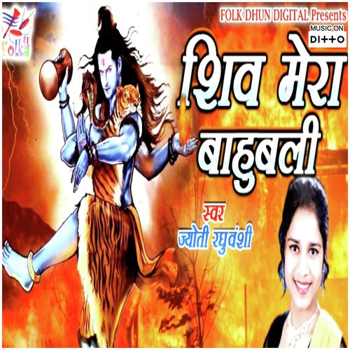 Shiv Mera Bahubali - Song Download from Shiv Mera Bahubali @ JioSaavn