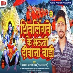Shivlingave Ke Bhauli Deewana Badi
