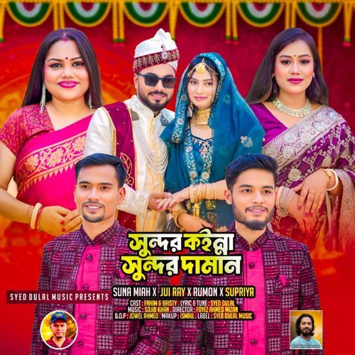 Shondor Koinna Shondor Daman