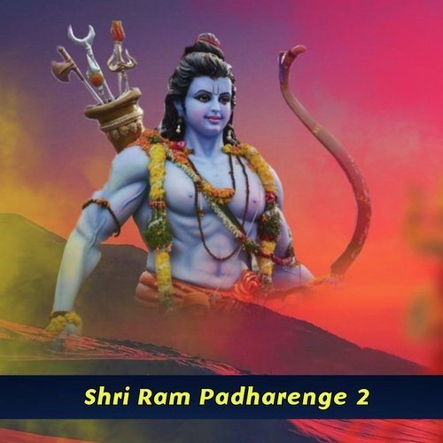 Shri Ram Padharenge 2