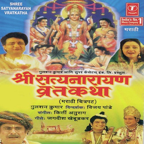 shri satyanarayan vrat katha in hindi pdf