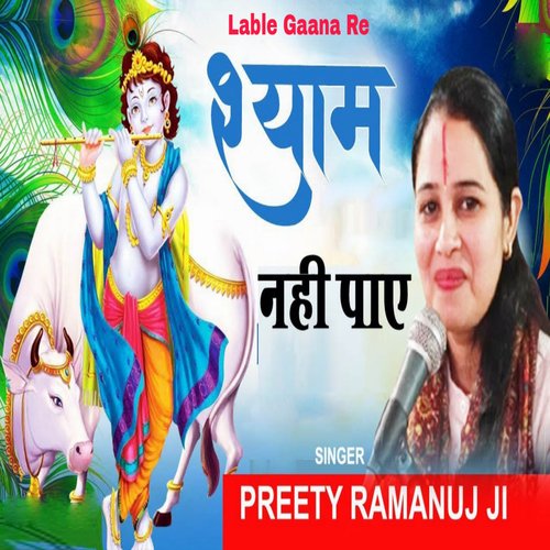 Shyam Nahi Paye