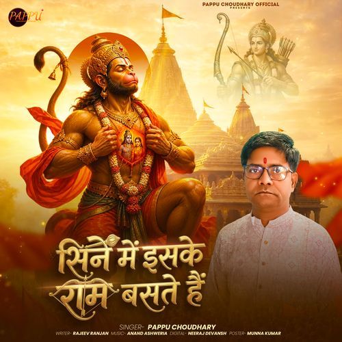 Sine Me Inke Ram Baste Hai