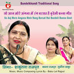 So Aaj More Angana Mein Rang Barsat Hai Bundeli Banna Geet