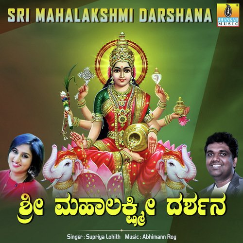 Sri Mahalakshmi Darshana