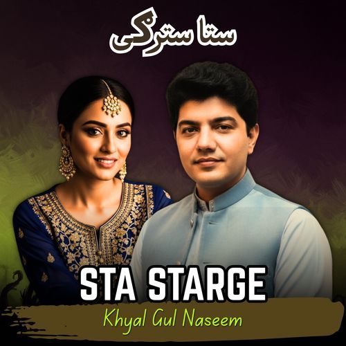 Sta Starge cover art