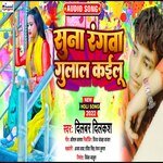 suna rangwa gulal kailu