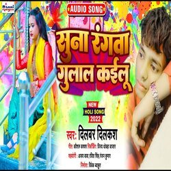 suna rangwa gulal kailu