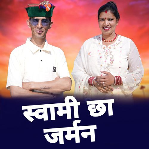 Swami Ch German