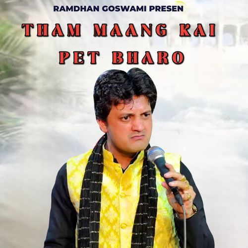 THAM MAANG KAI PET BHARO