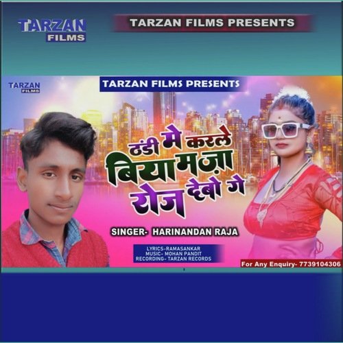 Thandi Mein Karle Biya Maza Roj Debo Ge (khortha)