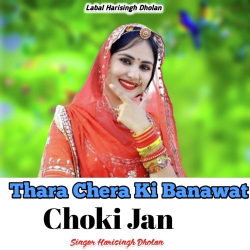 Thara Chera Ki Banawat Choki Jan