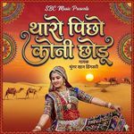 Tharo Picho Koni Chodu