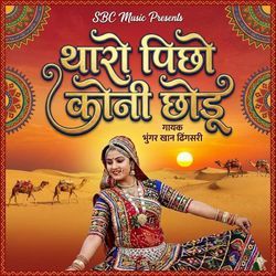 Tharo Picho Koni Chodu