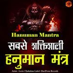 The Most Powerful Hanuman Mantra