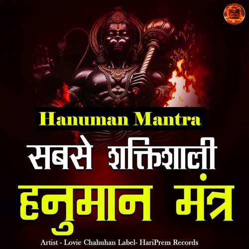 The Most Powerful Hanuman Mantra
