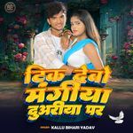 Tik Deabau Mangiya Duariya Par