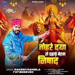 Tohare Daya Se Dahadhe Betwa Nishad