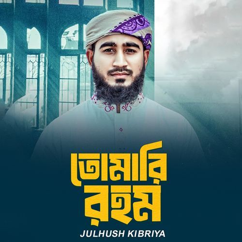 Tomari Rohom