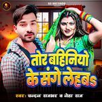 Tor Bahiniyo Ke Sange Lehab