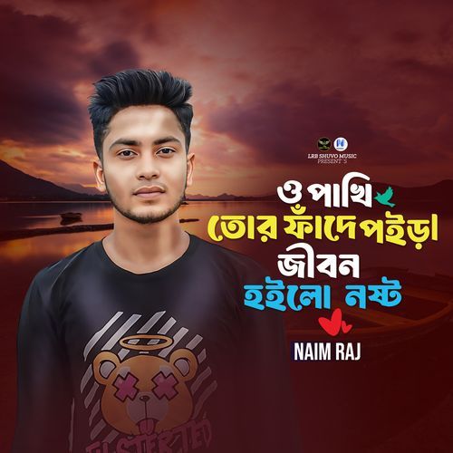 Tor Phade Poira Jibon Hoilo NostoO Phaki