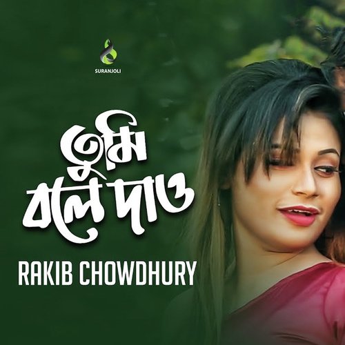 Rakib Chowdhury