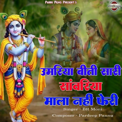 Umariya Biti Sari Sanwariya Mala Nhi Feri