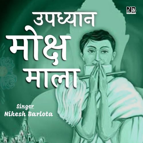 Updhan Moksh Mala