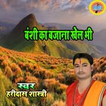 Vanshi ka Bajana Khel Bhi