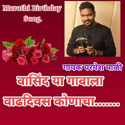 Vasind Ye Gavala Vadhdivas Konacha (Marathi Birthday Song)