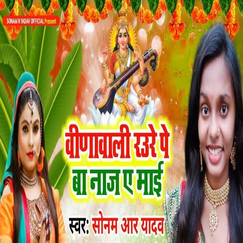 Veenawali Raure Pe Ba Naaj A Maai