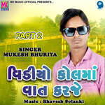 Video Call Ma Vaat Karje Part 2