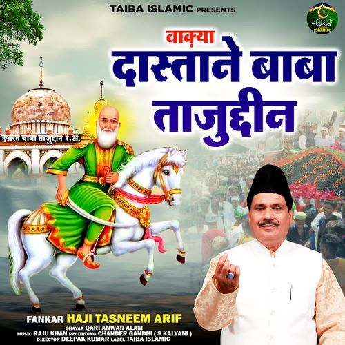 Waqya Dastane Baba Tajuddin
