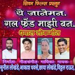 Ye Janeman Girlfrend Mazi Ban