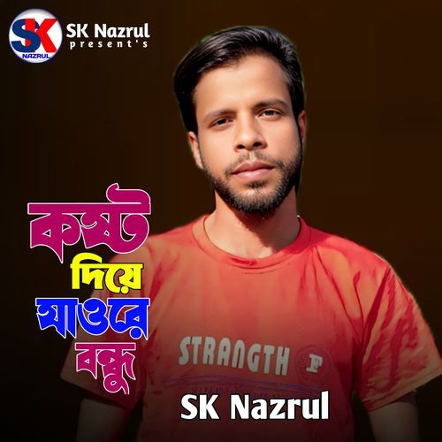 kosto diya jao re phaki