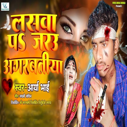 laswa Pa Jarau Agarwatiya