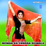 mewan ka chhora dilwala