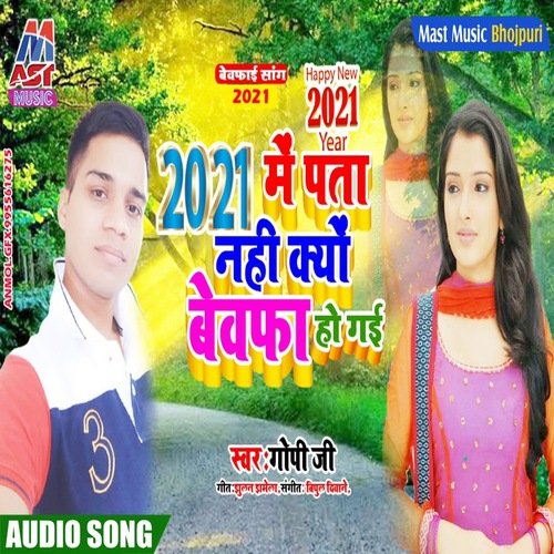 2021 Me Pata Nahi Kyo Bewafa Ho Gai (Bhojpuri)