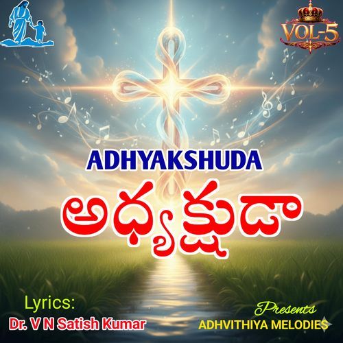 Athma Prajwalana cover art