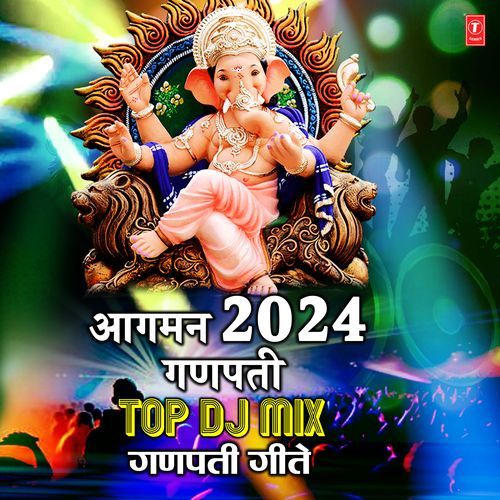 Aagman 2024 Ganpati - Top Dj Mix Ganpati Geete