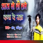 aaj bo hi hame daga de raha (bundeli)