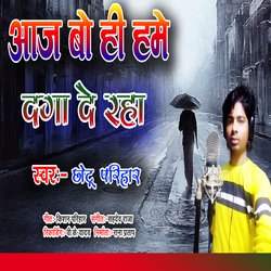 Aaj Bo Hi Hame Daga De Raha